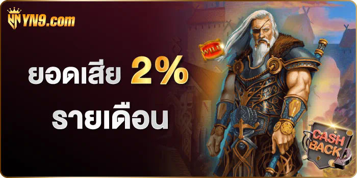 สล็อต มา รวย 168： เกมโบนัสยอดนิยมสำหรับผู้เล่นที่ชื่นชอบความตื่นเต้น